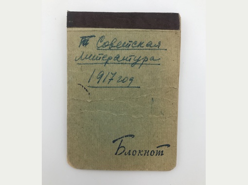 Записи 80. Блокнот ВОВ. Блокнот старшины. Записная книжка ВОВ. Блокнот 30х годов.