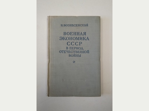 6 периодов отечественной истории